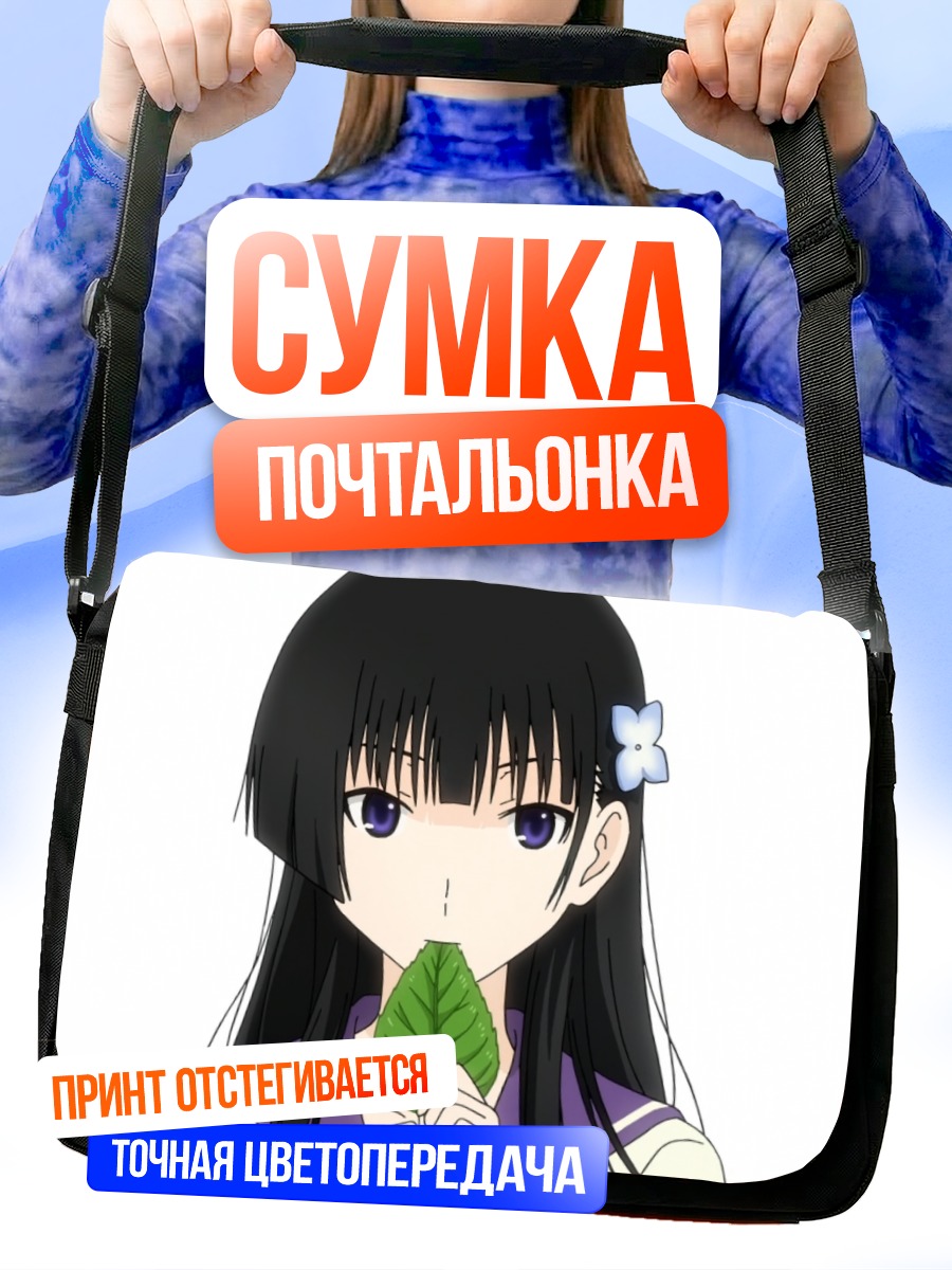 Сумка-почтальонка Реа Санка с листком