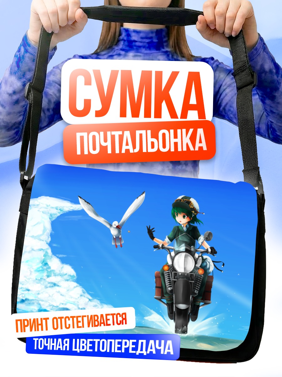 Сумка-почтальонка Гермес на мотоцикле