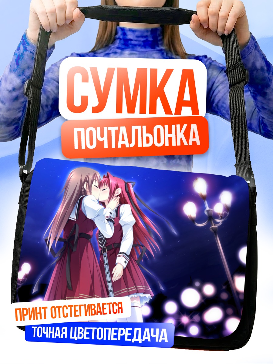 Сумка-почтальонка Мизуки и Рена