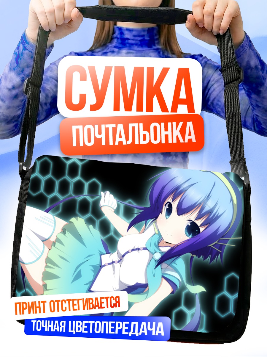 Сумка-почтальонка Лапис Аоки в неоне