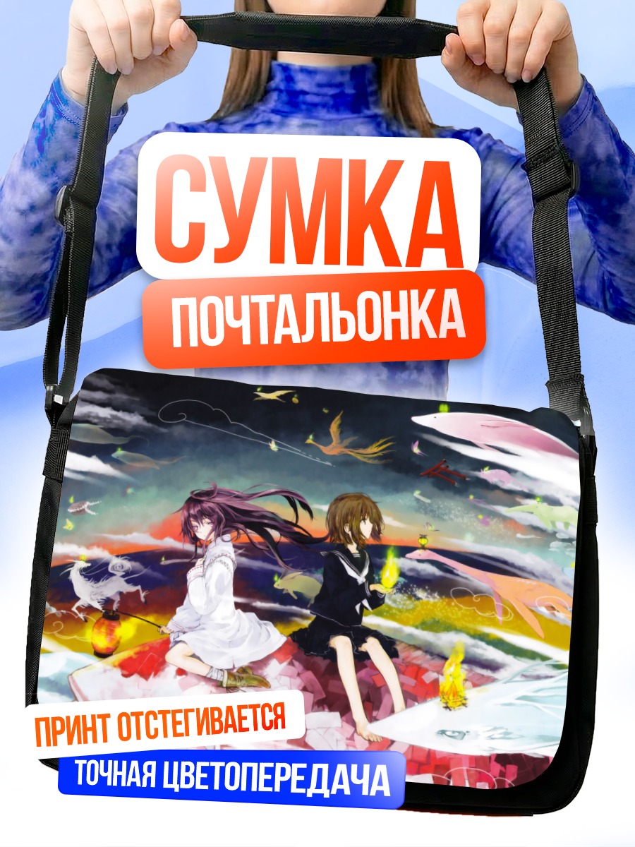 Сумка-почтальонка Девушки в школе