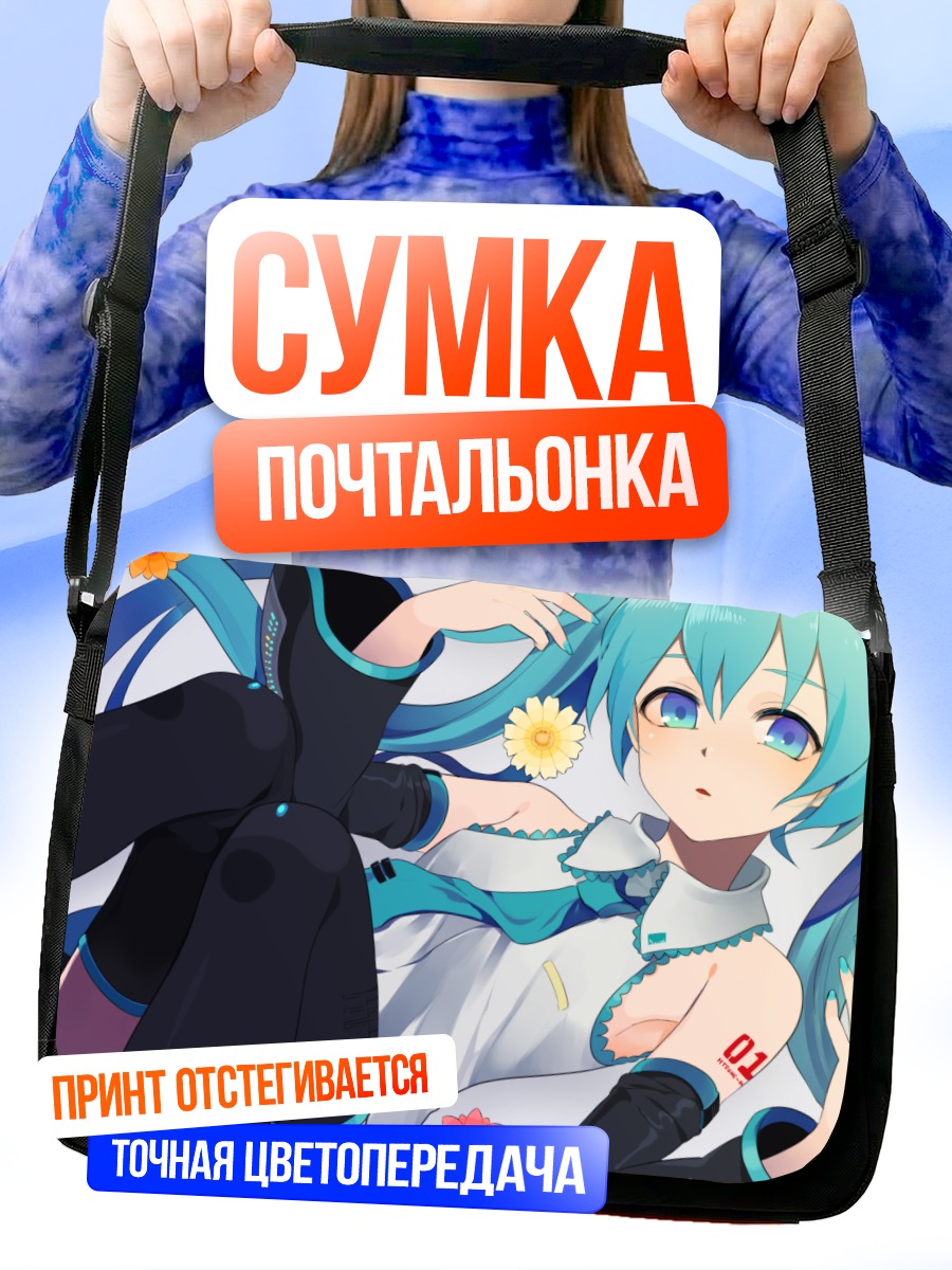 Сумка-почтальонка Мику Хацунэ с цветами