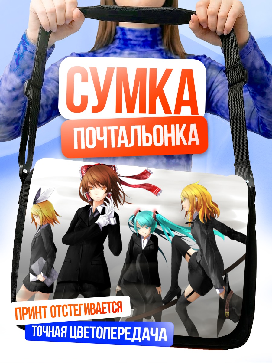 Сумка-почтальонка Мику Хацунэ в костюме