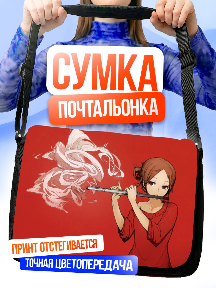 Сумка-почтальонка Девушка с флейтой
