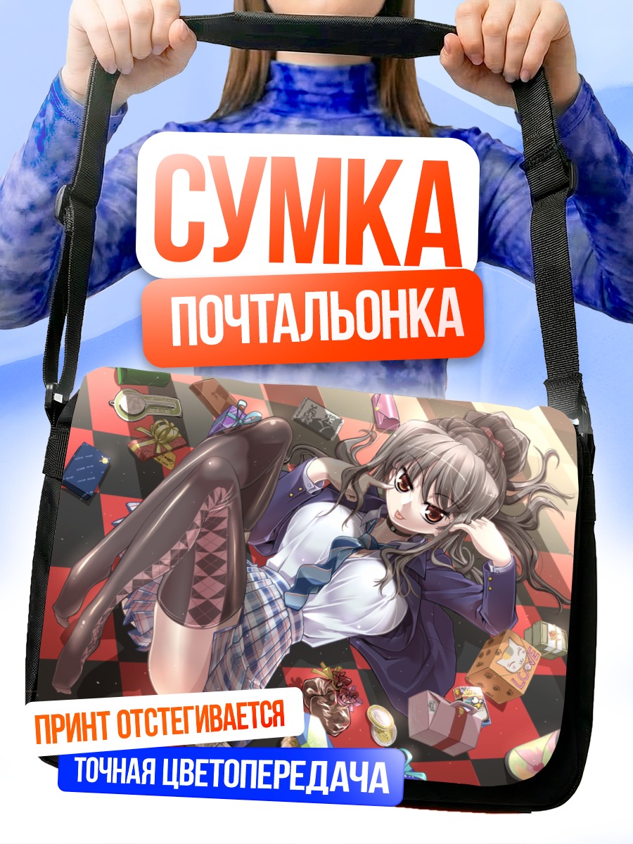 Сумка-почтальонка Школьница в подарках