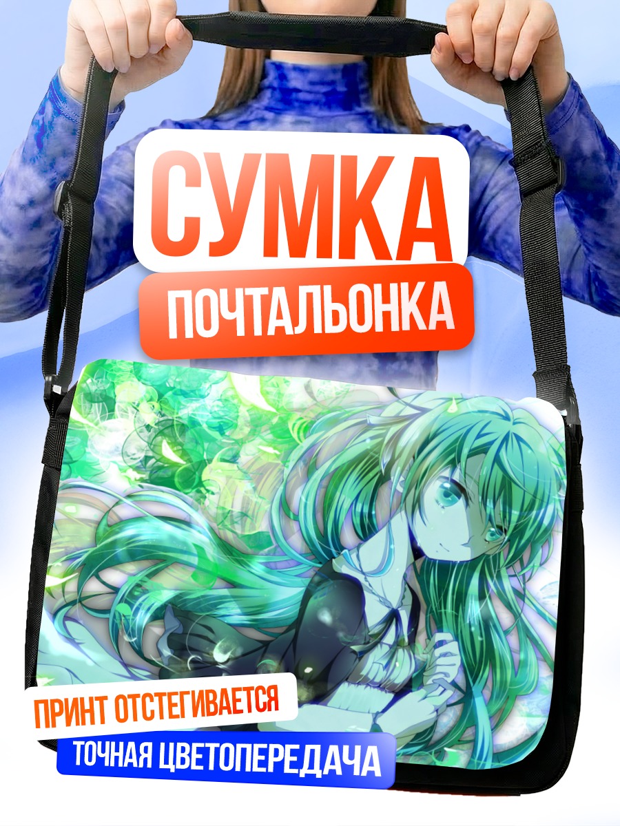 Сумка-почтальонка Мику Хацунэ в сиянии
