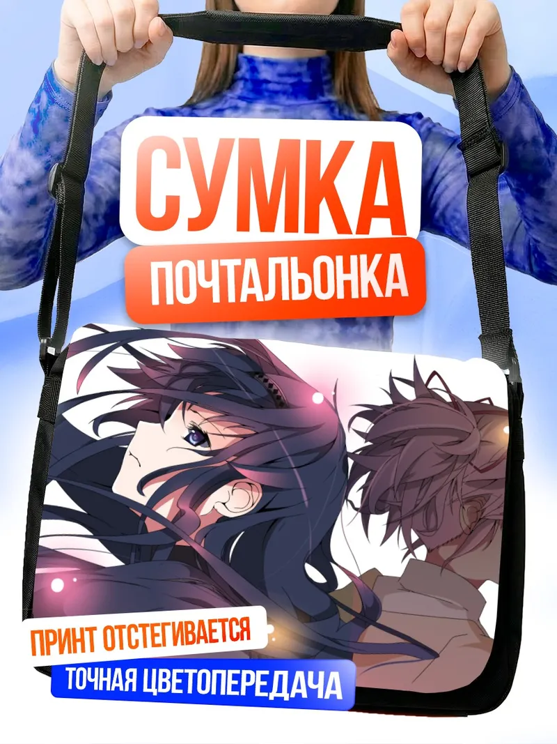 Сумка-почтальонка Хомура Акеми и Мадока