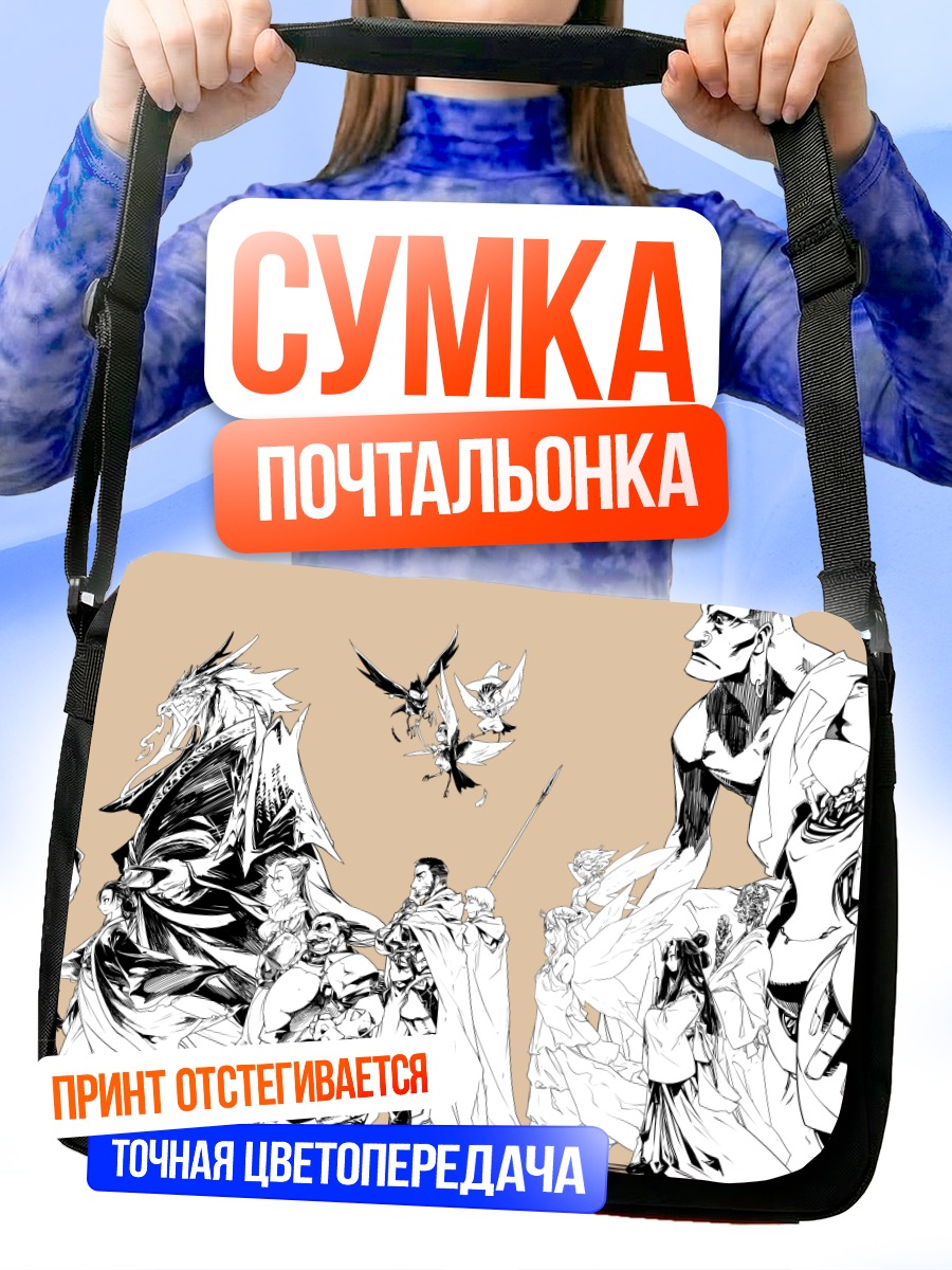 Сумка-почтальонка Мао и Юша