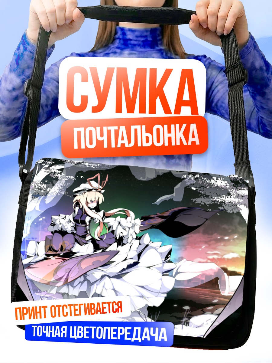 Сумка-почтальонка Юкари Якумо в саду
