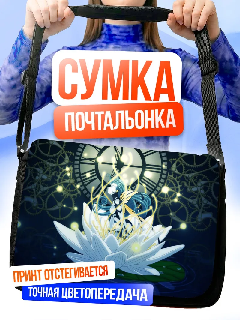 Сумка-почтальонка Морган ле Фэй в лотосе