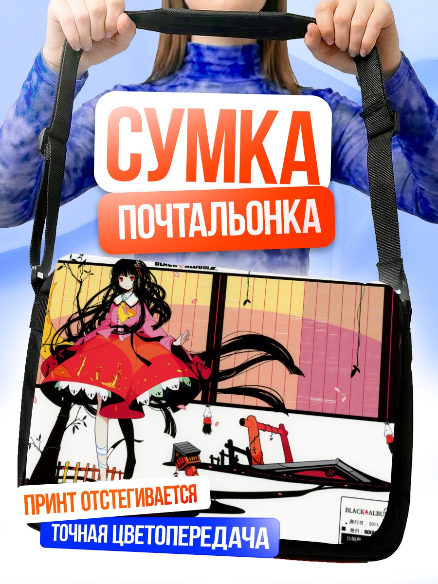 Сумка-почтальонка Хорайсан Кагуя в красном