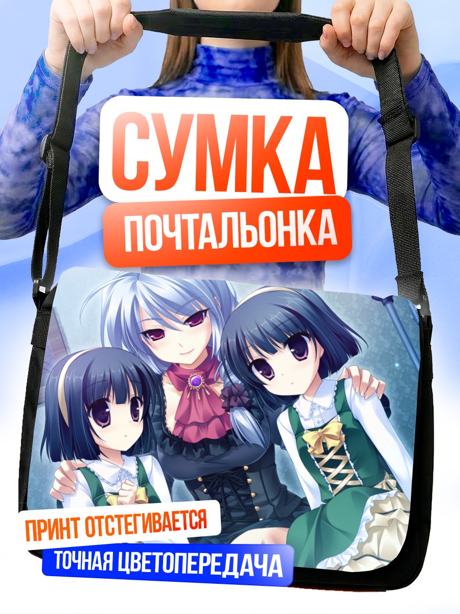 Сумка-почтальонка Рикуно и Сара