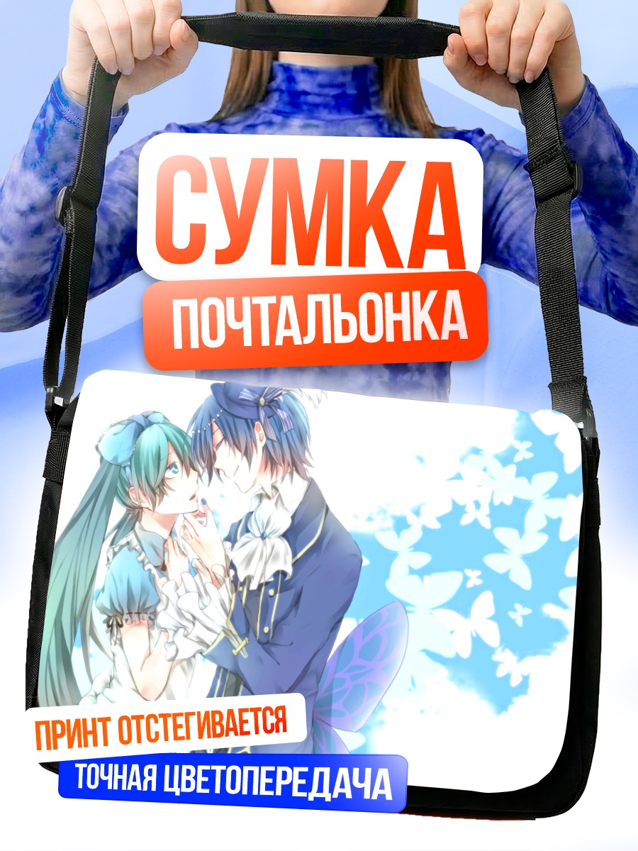 Сумка-почтальонка Мику Хацунэ и Кайто