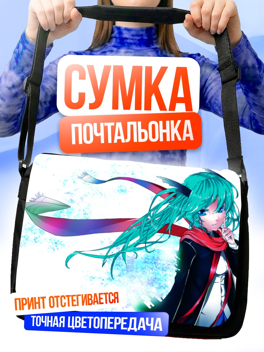 Сумка-почтальонка Мику Хацунэ с шарфом