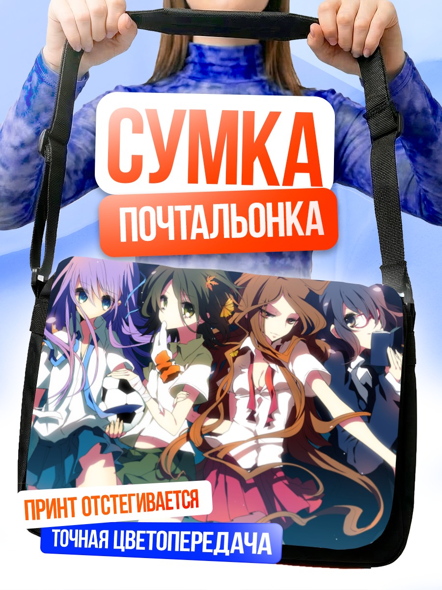 Сумка-почтальонка Аки Кино и подруги