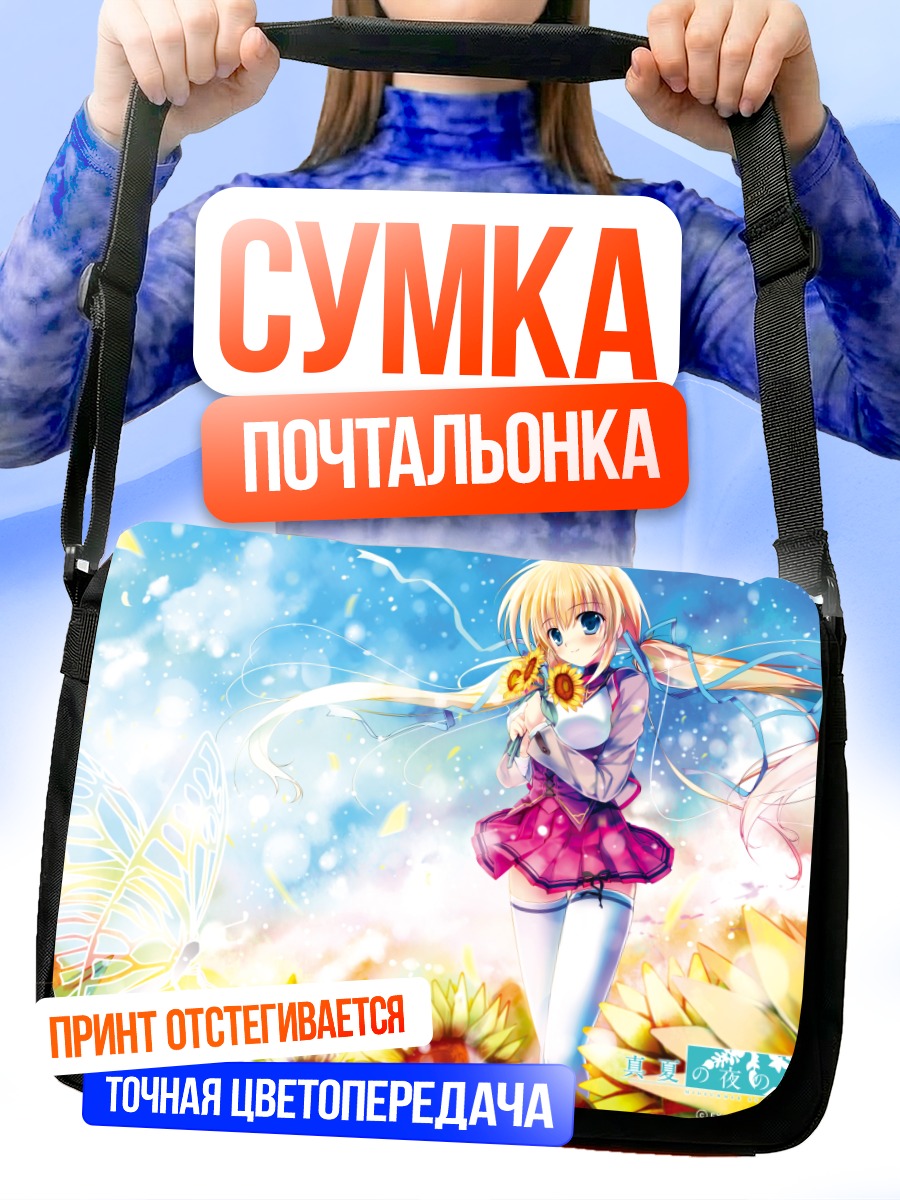 Сумка-почтальонка Мана Казамацури в подсолнухах