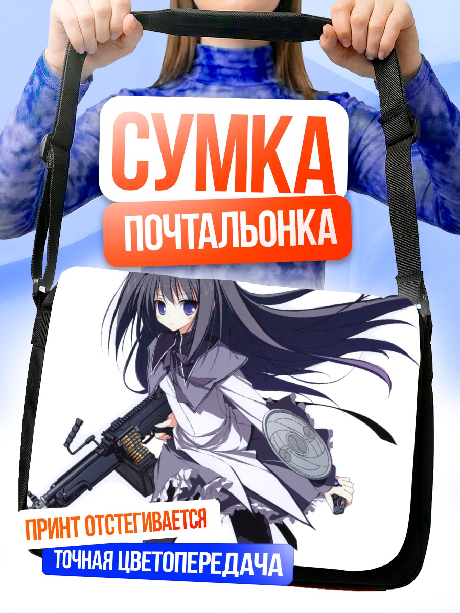 Сумка-почтальонка Акеми Хомура с пулеметом