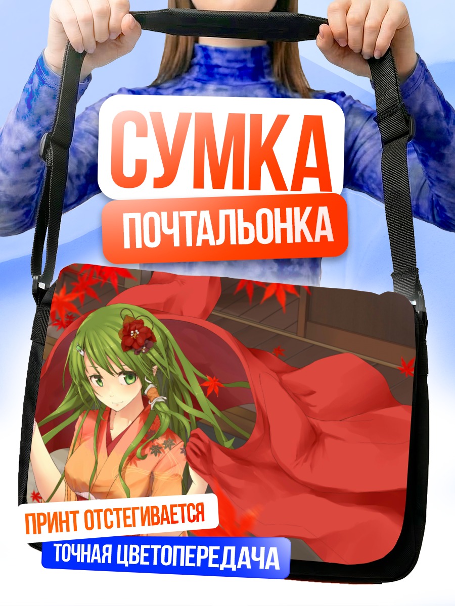 Сумка-почтальонка Санаэ Кочия в кимоно