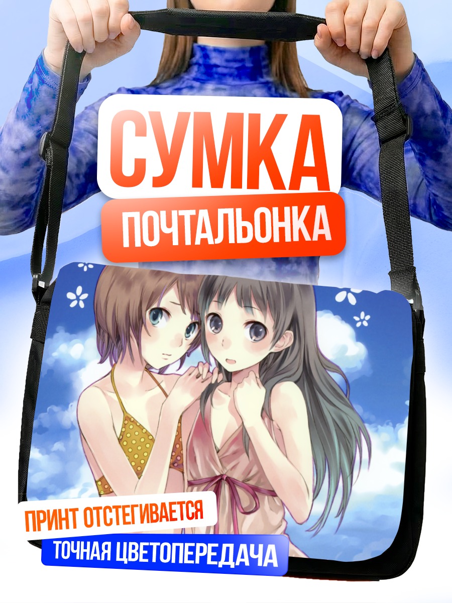 Сумка-почтальонка Тотория и Филли
