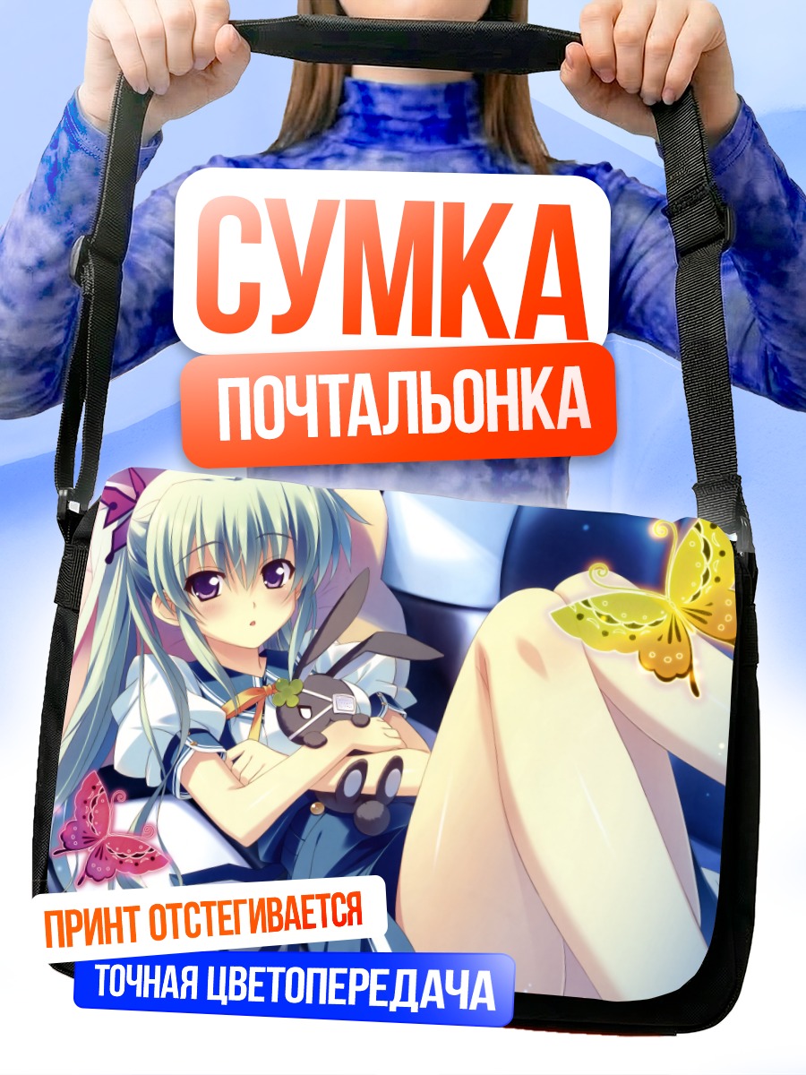 Сумка-почтальонка Аянэ Ямагами с бабочкой