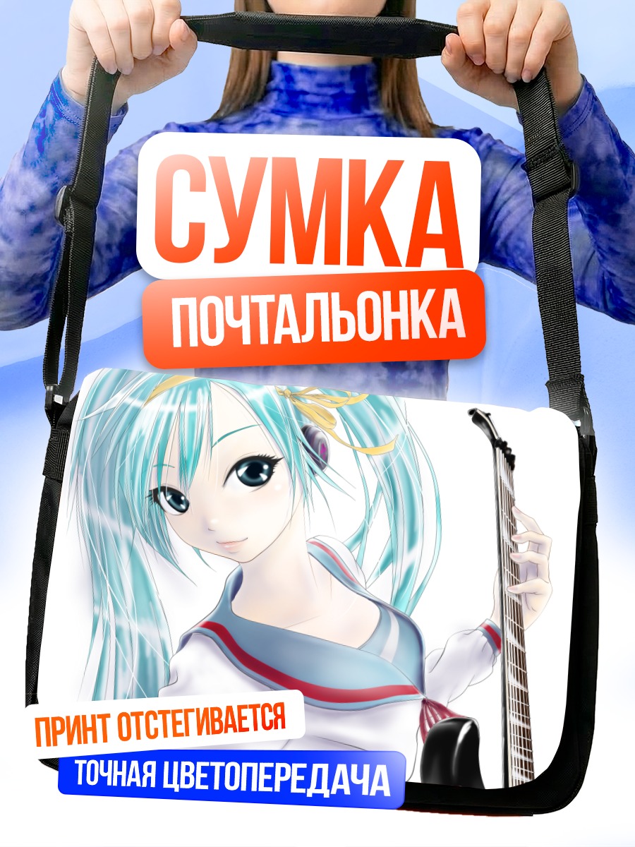 Сумка-почтальонка Мику Хацунэ с гитарой