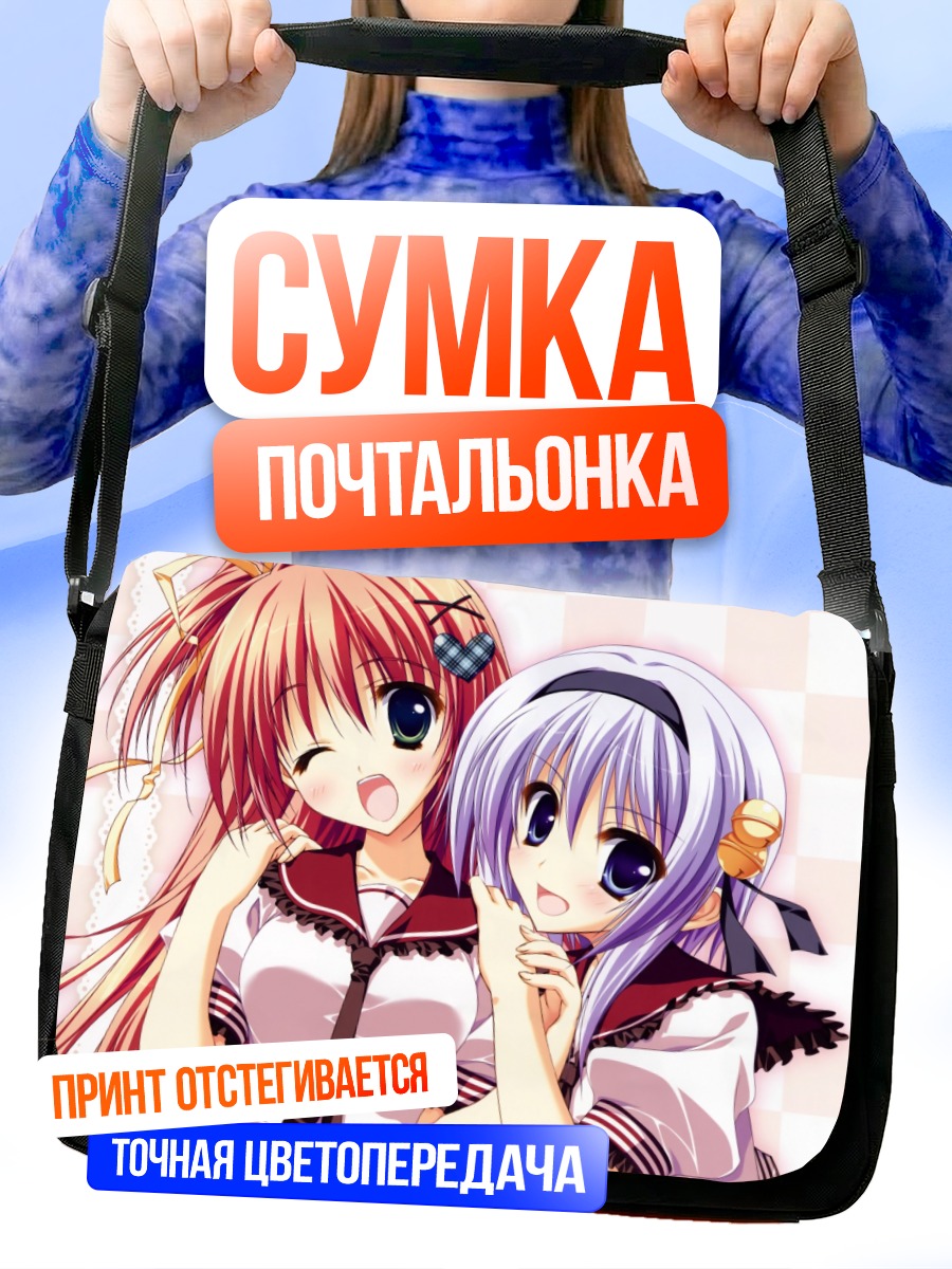 Сумка-почтальонка Хината и Уи