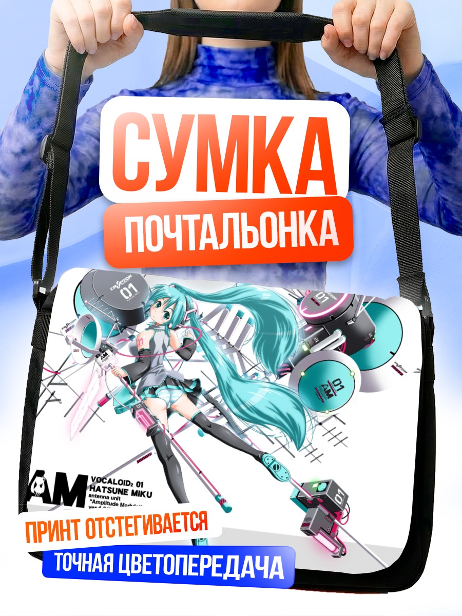 Сумка-почтальонка Мику Хацунэ в стиле киберпанк