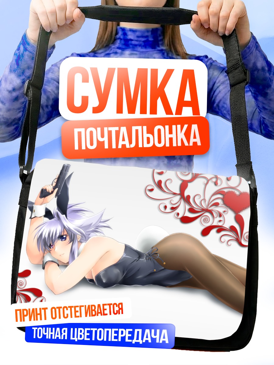 Сумка-почтальонка Девушка с пистолетом
