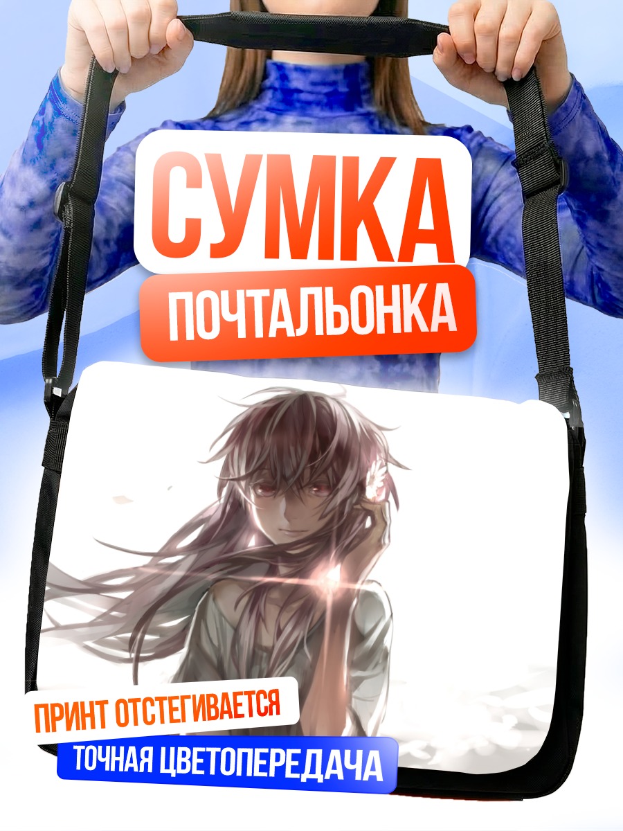 Сумка-почтальонка Девушка в сиянии