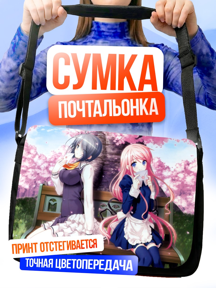 Сумка-почтальонка Сакура Киришима и Нанако