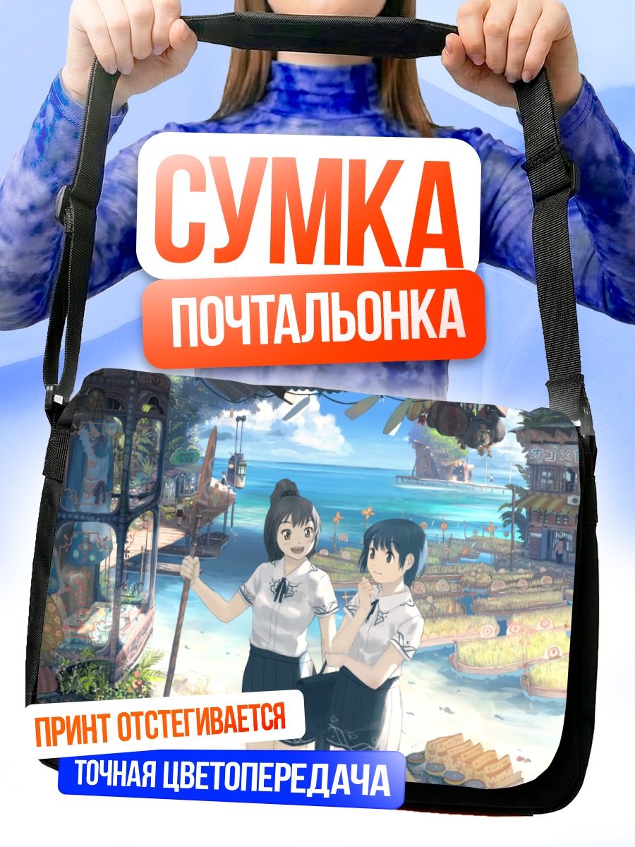 Сумка-почтальонка Девушки на пляже
