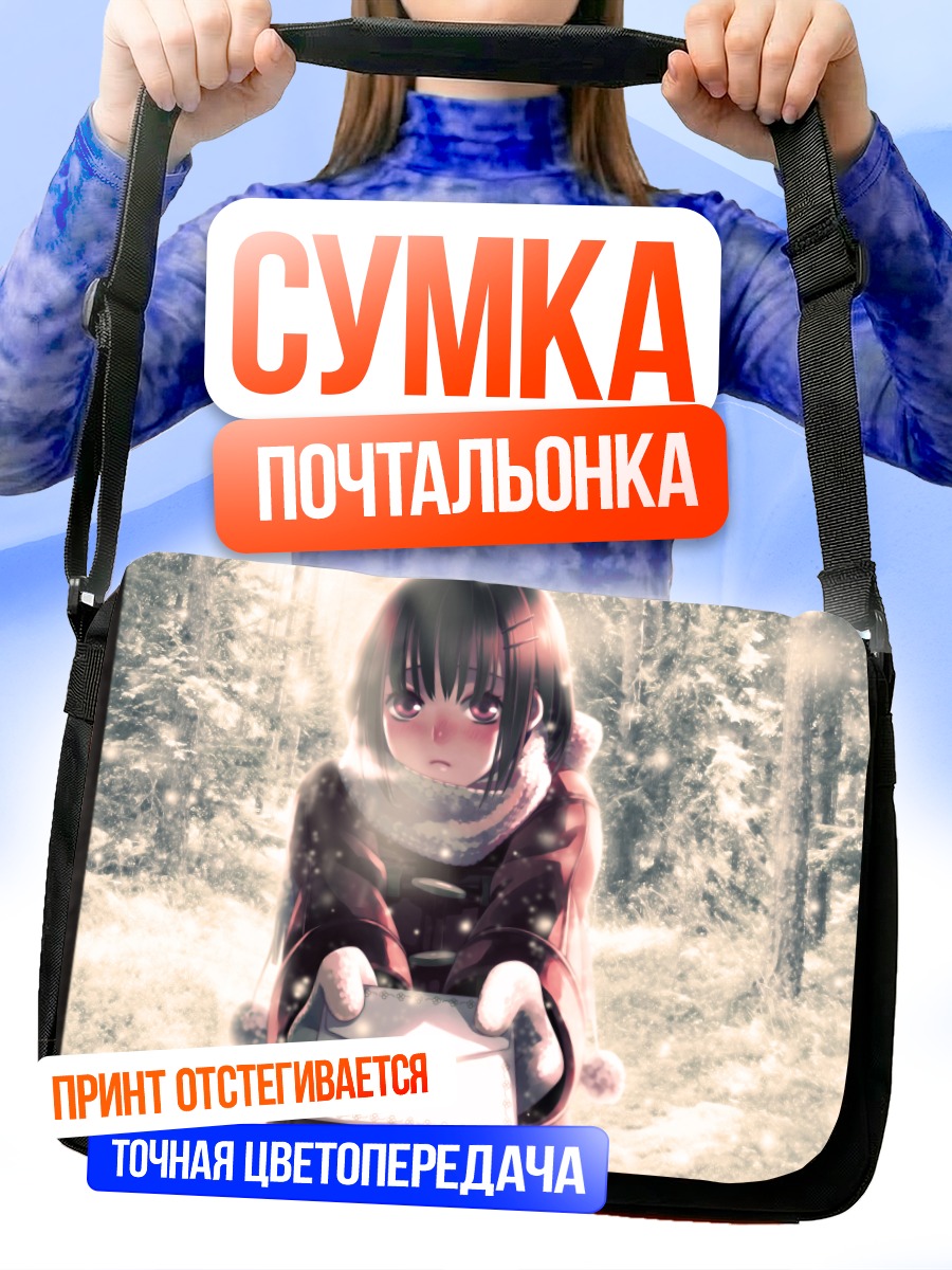 Сумка-почтальонка Девушка в зимнем лесу