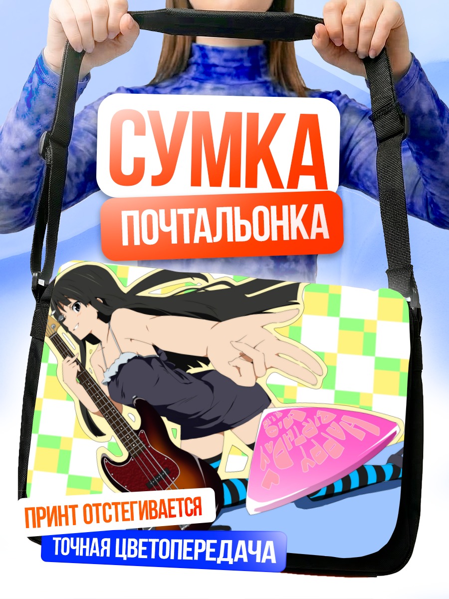 Сумка-почтальонка Мио Акияма с басом