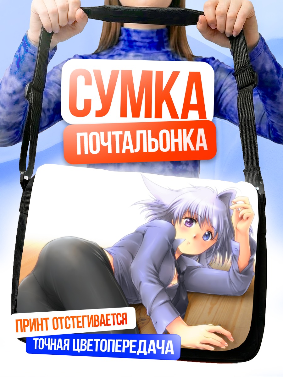 Сумка-почтальонка Девушка с ушками