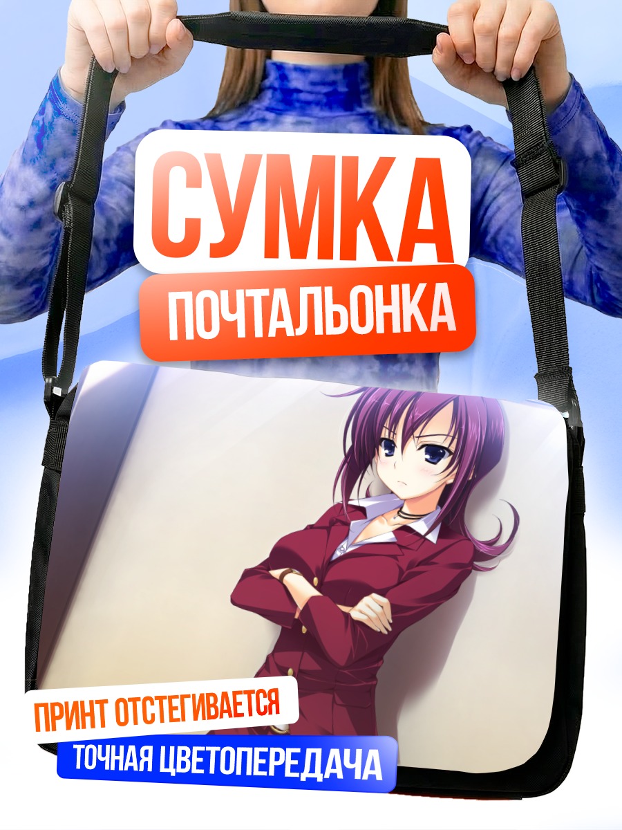 Сумка-почтальонка Нацуми Курибаяши в пиджаке