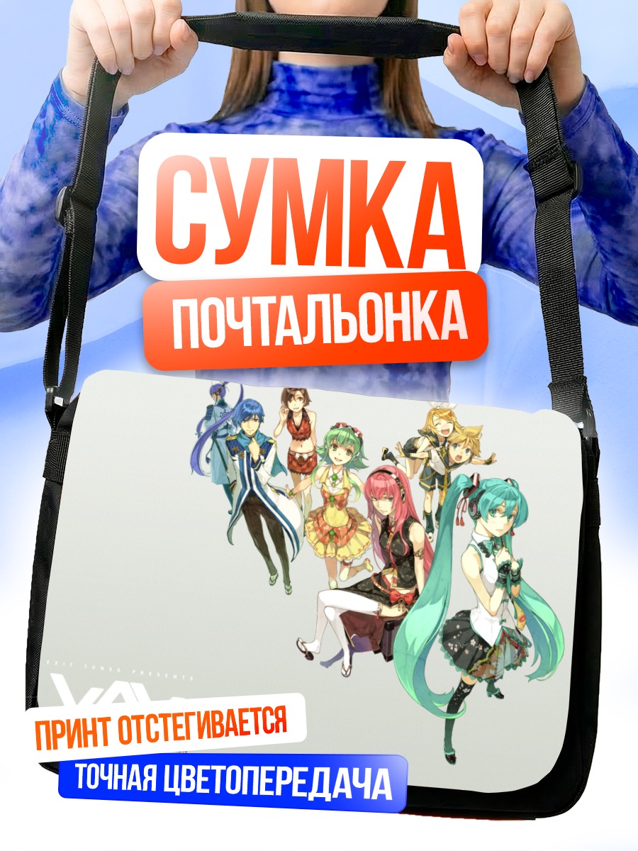 Сумка-почтальонка Мику Хацунэ и Вокалоиды