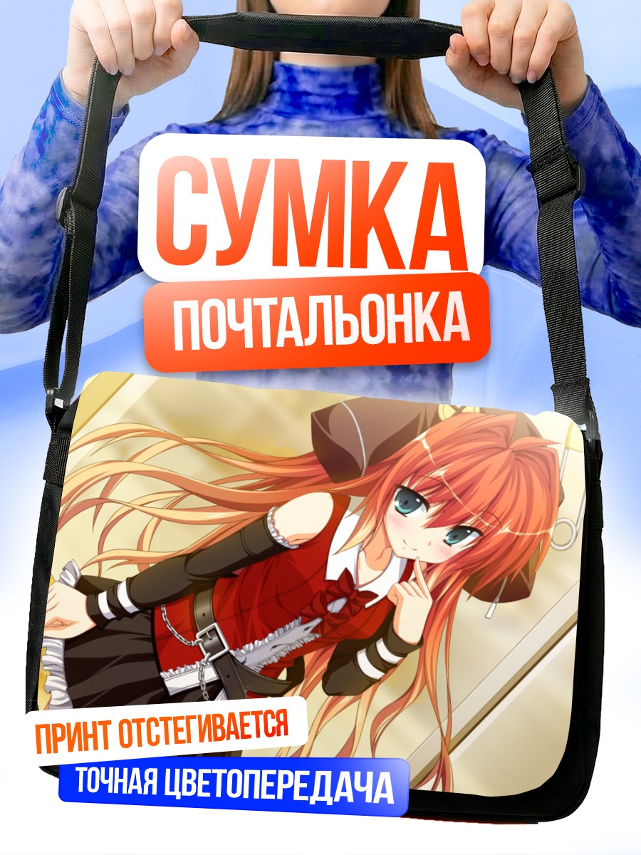 Сумка-почтальонка Момидзи Сатомура в форме