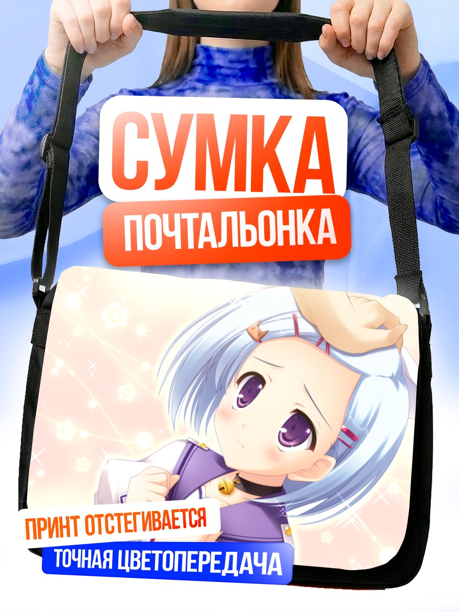 Сумка-почтальонка Шарлотта Ваза в свете