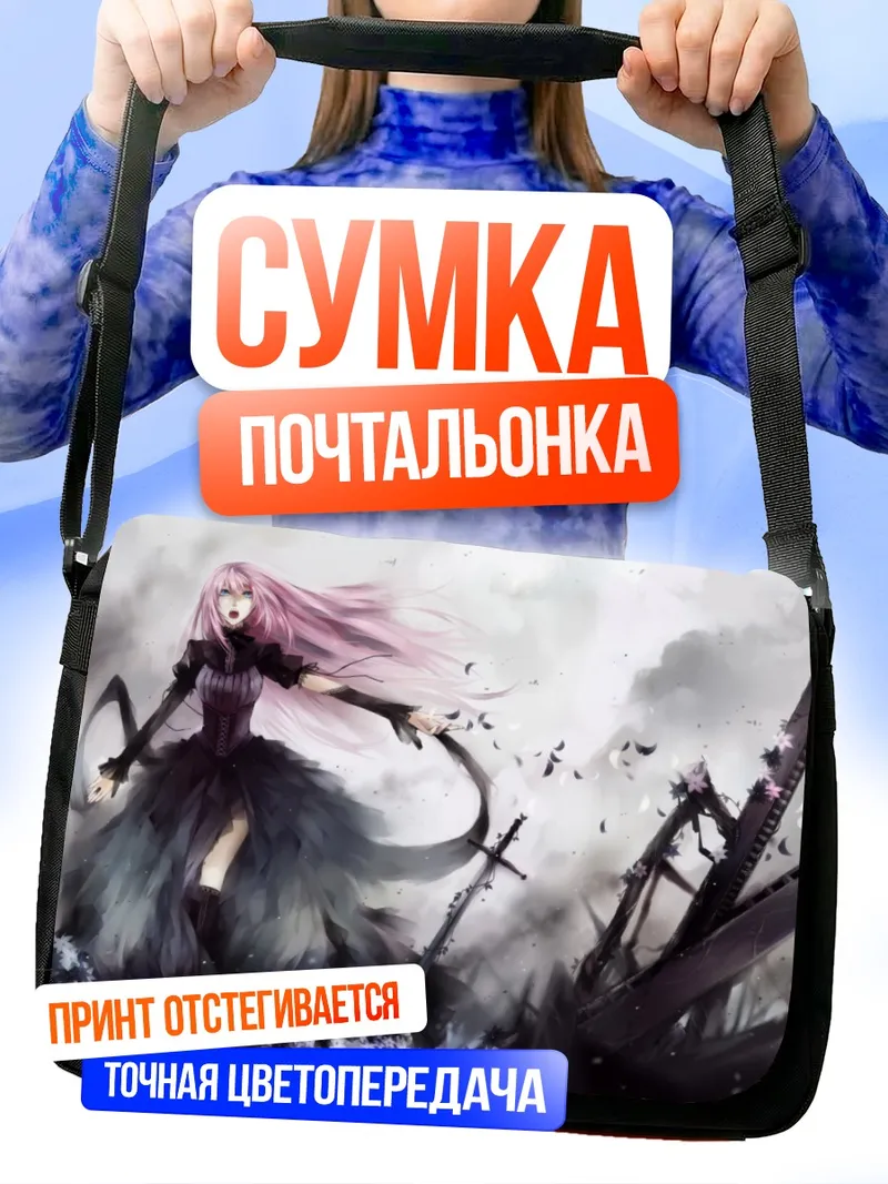 Сумка-почтальонка Мегурин Лука в цветах