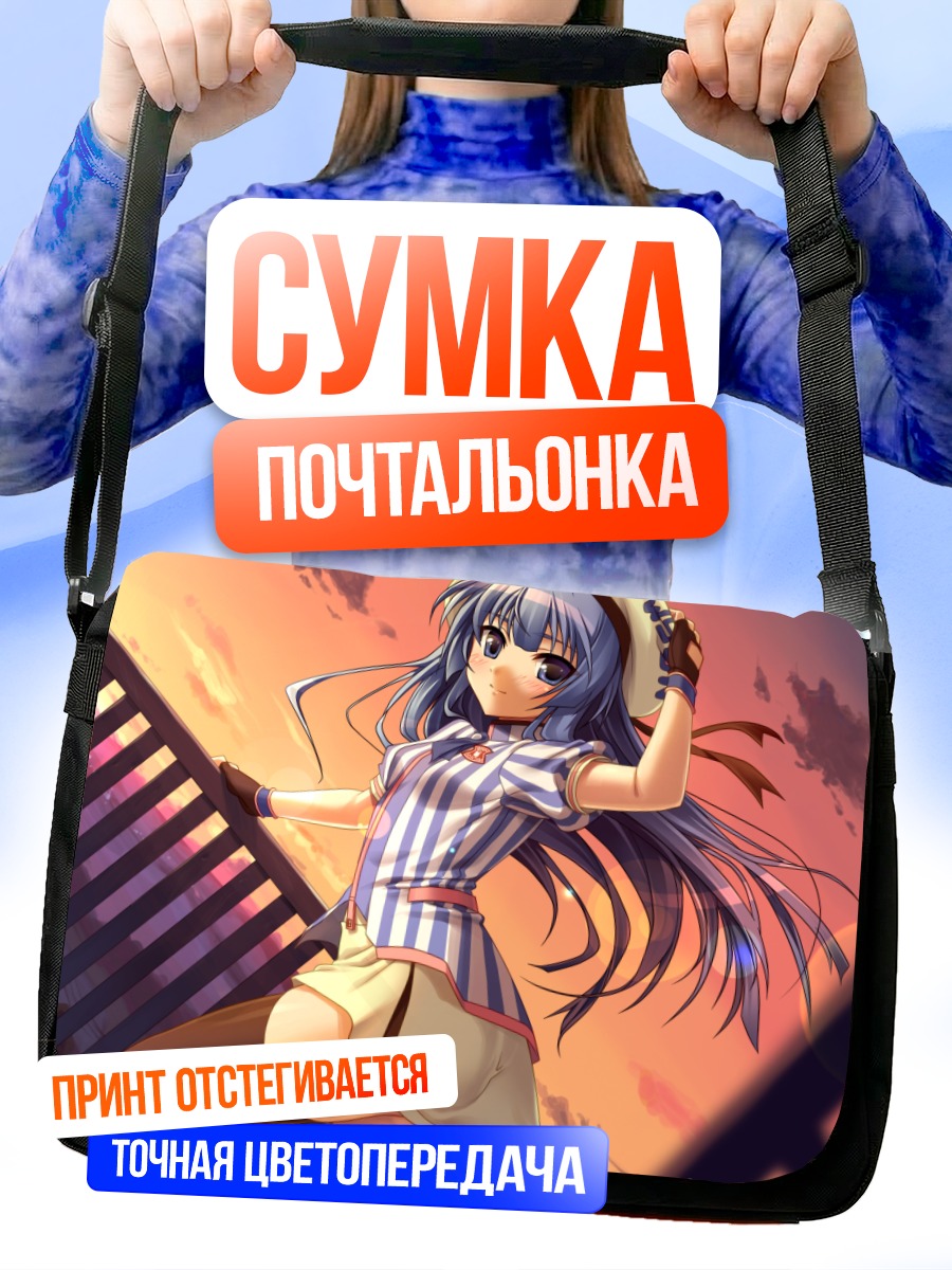 Сумка-почтальонка Мику Хацунэ на закате