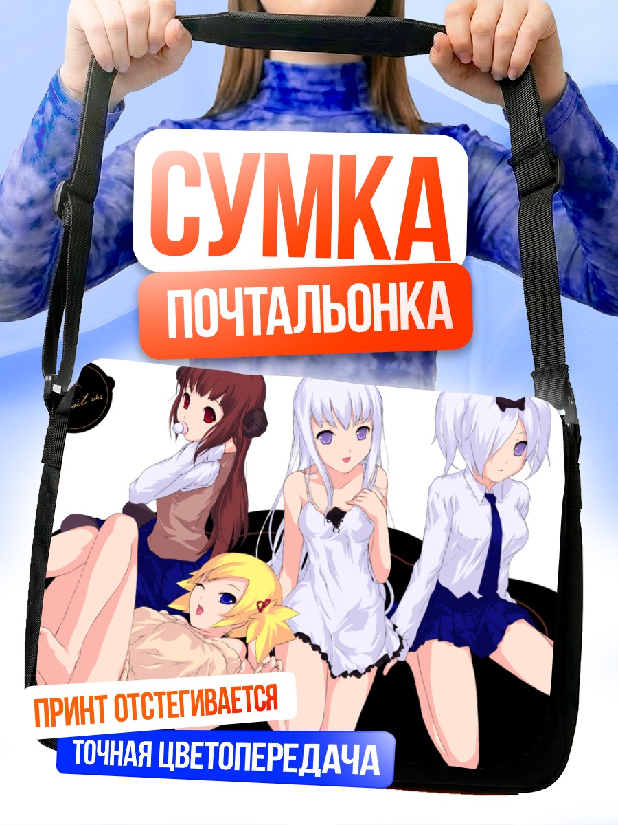 Сумка-почтальонка Девушки в платьях