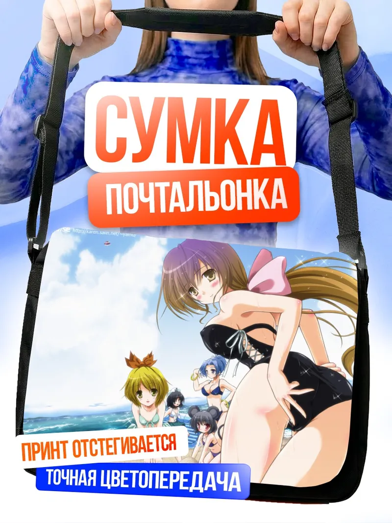 Сумка-почтальонка Бякурен Хидзири на пляже