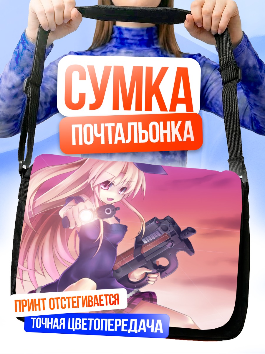 Сумка-почтальонка Зайка с оружием