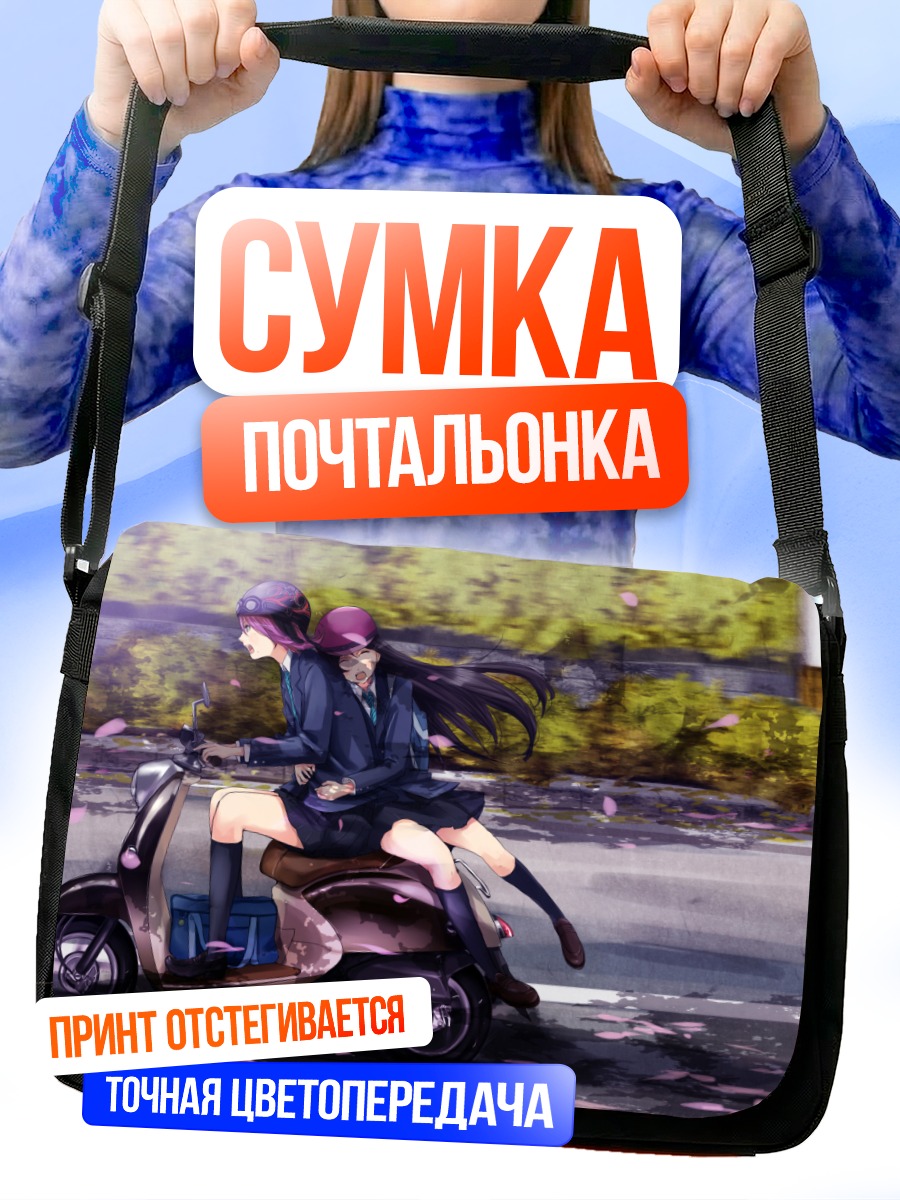 Сумка-почтальонка Девушки на мотоцикле
