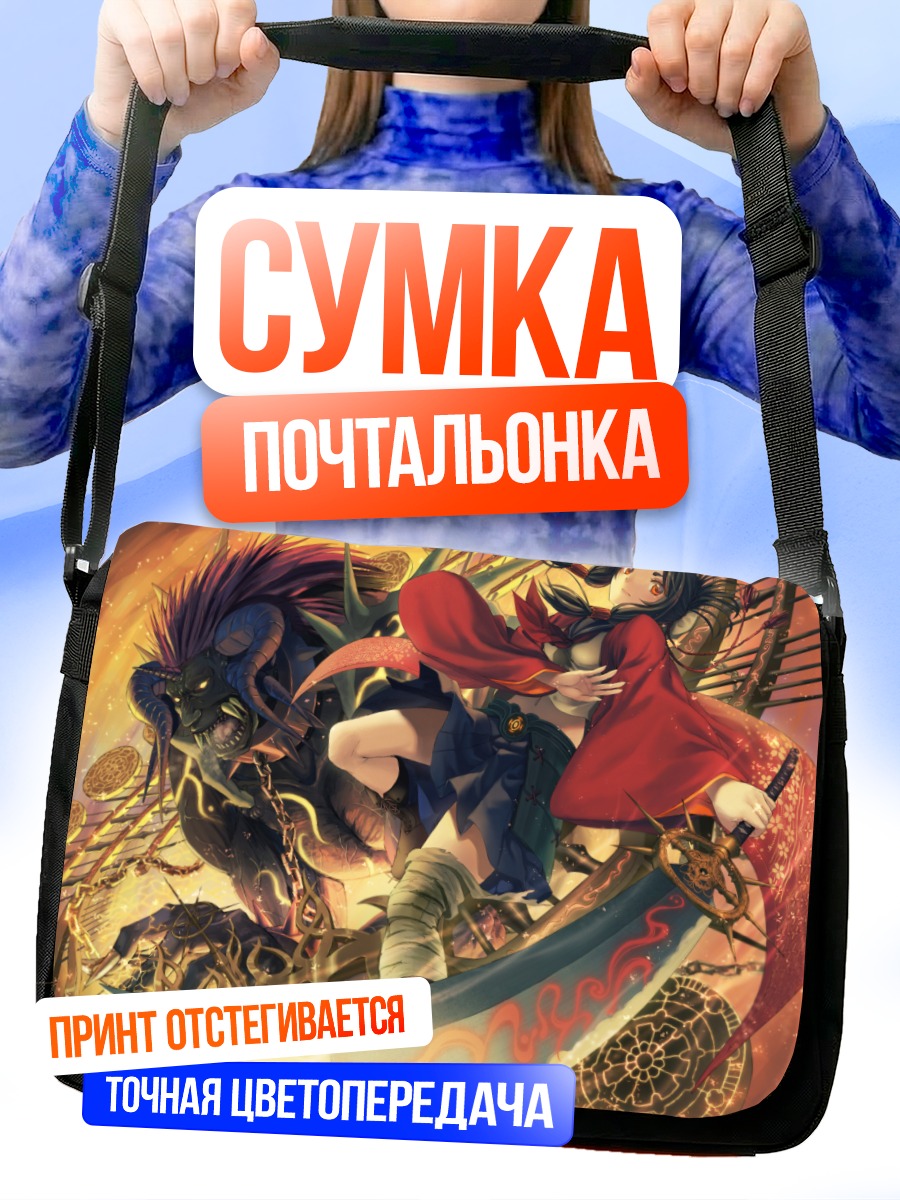 Сумка-почтальонка Демон с мечом