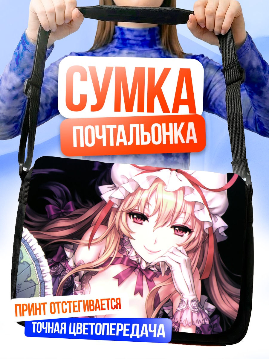Сумка-почтальонка Юкари Якумо с веером