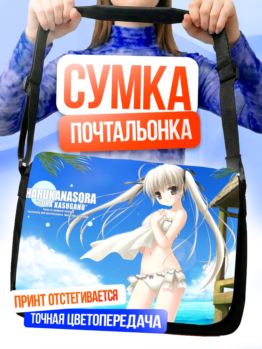 Сумка-почтальонка Сора Касугано на пляже