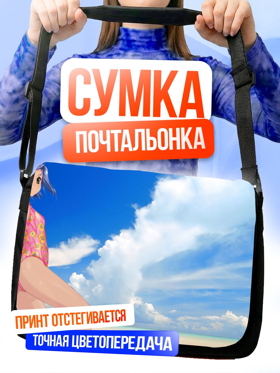 Сумка-почтальонка Майя Коромогаэ на пляже