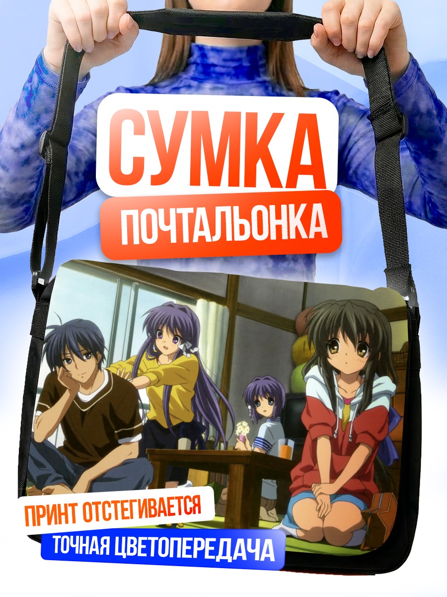 Сумка-почтальонка Томоя Окадзаки и друзья