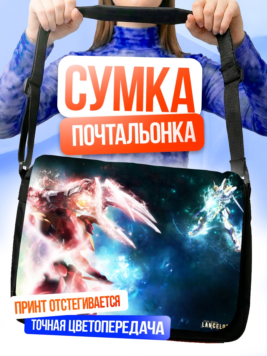 Сумка-почтальонка Каллен и Сузаку